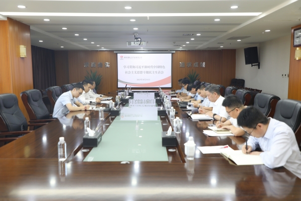 民主生活会.jpg