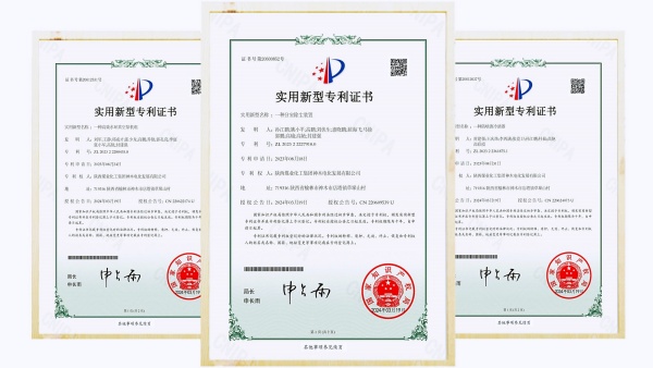 再增三项专利.jpg