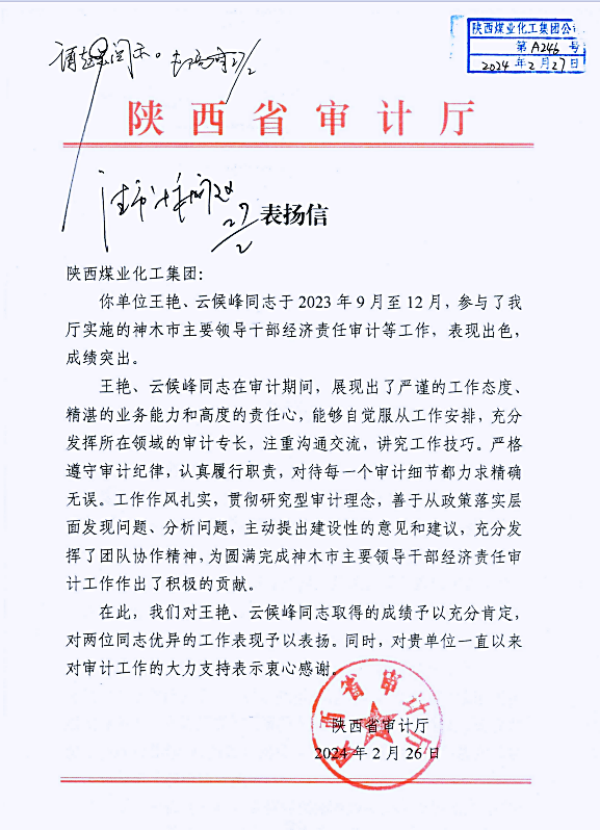 2024年免费资料全集