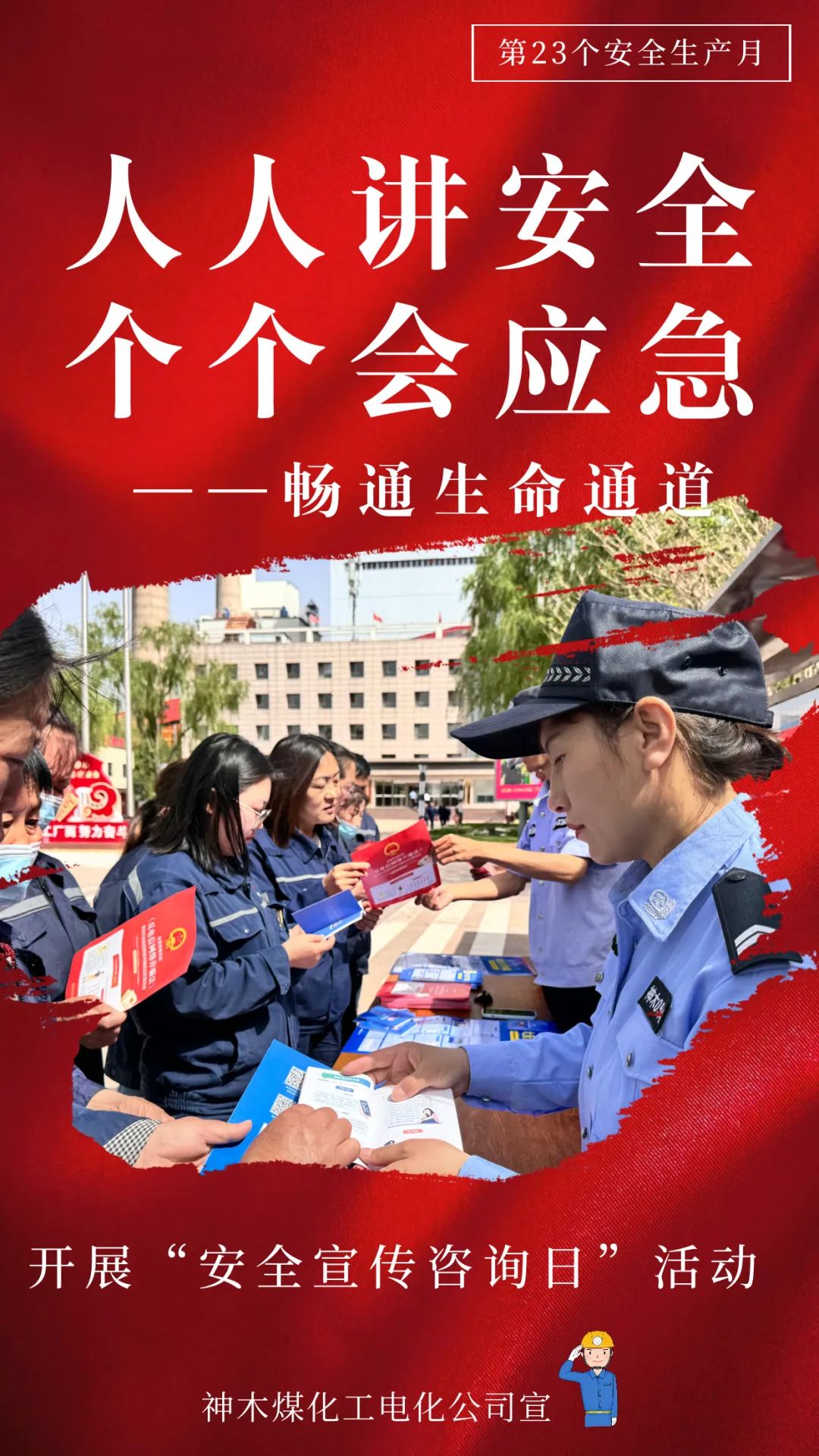 2024年免费资料全集