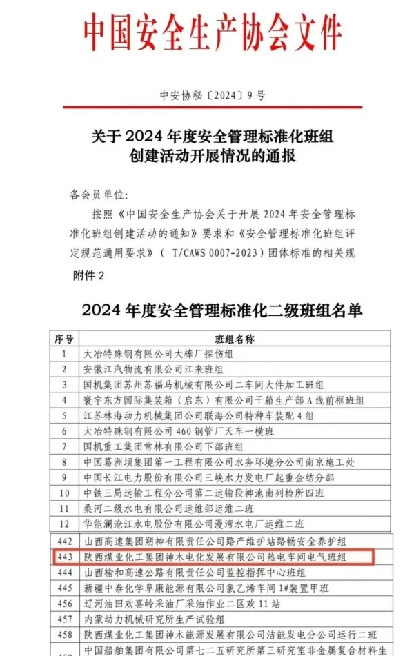 2024年免费资料全集