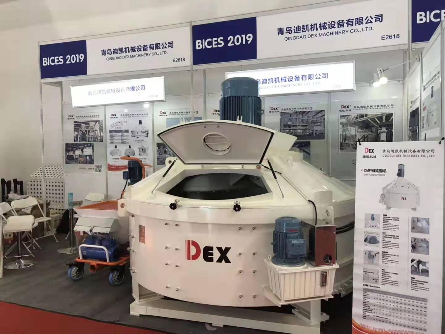  高标号混凝土搅拌机